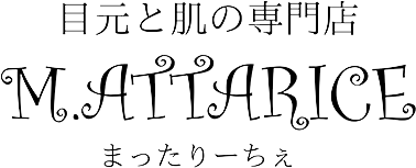 目元と肌の専門店M.ATTARICE（まったりーちぇ）